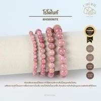 ราคา กำไลหิน โรโดไนท์ RHODONITE หินแท้ธรรมชาติ รักราบรื่นไม่สะดุด พลังงานความรักดี Cherie Lucky (51208037861)