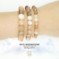 ราคา กำไลหิน มัลติมูนสโตน MUTI MOONSTONE หินแท้ธรรมชาติ เสริมพลังเสน่ห์ เสริมออร่า Cherie Lucky (27227047283)