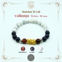 ราคา กำไลหินประจำ 12 ราศี V1 สำหรับคนเกิดราศีเมถุน GEMINI หินแท้ธรรมชาติ Cherie Lucky (29560094567)