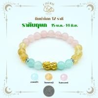 ราคา กำไลหินประจำ 12 ราศี V1 สำหรับคนเกิดราศีพฤษภ TAURUS หินแท้ธรรมชาติ Cherie Lucky (27060084970)
