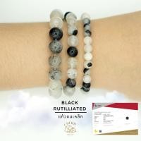 ราคา กำไลหิน แก้วขนเหล็ก BLACK RUTILLIATED QUARTZ หินแท้ธรรมชาติ ป้องกันสิ่งไม่ดี Cherie Lucky (26077119094)