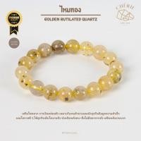 ราคา กำไลข้อมือ หินไหมทองติดแร่เฮมาไทต์ GOLDEN RUTILATED QUART HEMATITE หินแท้ธรรมชาติ Cherie Lucky (53408033944)