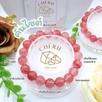 ราคา กำไลข้อมือ หินคันไซต์ KUNZITE หินแท้ธรรมชาติ นำความพารัก พิศวาสเสน่หา Cherie Lucky (23660966388)