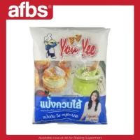 ราคา AFBS You yee แป้งกวนไส้ 450 g 1101280 (26139223187)