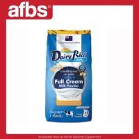 ราคา Dairy Rich Full Cream New Zealand หัวนมผง 1 kg 1103050 (25042718649)