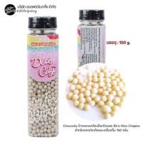 ราคา Chococity ข้าวพองเคลือบช็อกโกแลต สี White Rice Crispies 150g 1109423 (54557852373)