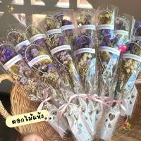 ราคา ดอกไม้แห้งใส่ถุง ผูกโบว์ ดอกไม้แห้ง ดอกสแตติส ช่อดอกไม้ปัจฉิม (25306696499)