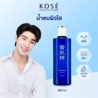 ราคา KOSÉ SEKKISEI LOTION 360ml โคเซ่ เซกิเซ โลชั่น 360 มล ไวท์เทนนิ่งโลชั่น เพื่อผิวชุ่มชื่น แลดูกระจ่างใส (12226916241)