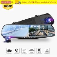 ราคา GRANDZY Dash Camera 1080P Dual Lens Car DVR HD Recording Wide Angle Night Vision Car Dashcam Driving Recording (40729660308)