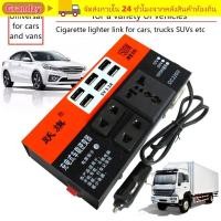 ราคา GRANDZY อินเวอร์เตอร์ในรถยนต์ อะแดปเตอร์ไฟ DC 12V 24V เป็น 220V กําลังสูง มัลติฟังก์ชั่นสากลพร้อมพอร์ต USB 6 พอร์ต เครื่องชาร์จยานยนต์อินเวอร์เตอร์ (51508728864)
