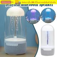 ราคา GRANDZY ลําโพงบลูทูธ โคมไฟแมงกะพรุนสีสันสดใสรอบทิศทาง LED Nightlight Desktop Ornament Rainbow Light Mini Jellyfish Speaker (46608027480)