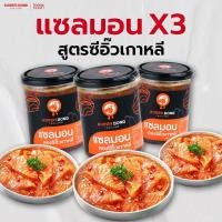 ราคา koreadong โคเรียดอง แซลมอนดองซีอิ๊วเกาหลี 3 กระปุก สุดคุ้ม แถมฟรีน้ำจิ้ม (14899614001)