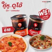 ราคา koreadong โคเรียดอง Duo Set 2 กระปุก แซลมอนดอง กุ้งดอง (4993967083)