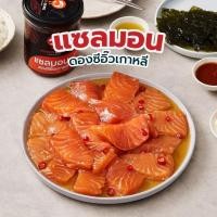 ราคา koreadong โคเรียดอง แซลมอนดองซีอิ๊วเกาหลี 1 กระปุก ขนาด 500 กรัม (5194543273)