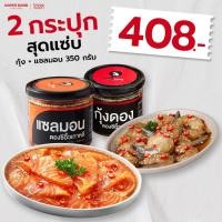ราคา koreadong โคเรียดอง koreadong โคเรียดอง Duo Set 2 กระปุก แซลมอนดอง กุ้งดอง 350 กรัม (18668611007)