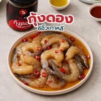 ราคา koreadong โคเรียดอง กุ้ง กุ้งดองซีอิ๊วเกาหลีแท้ๆ ตัวใหญ่ เนื้อเด้ง ขนาด 500 กรัม 1 กระปุก (8578111571)