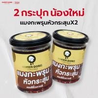 ราคา Koreadong โคเรียดอง แมงกะพรุนหัวกระสุน 2 กระปุก (41457356557)