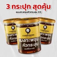 ราคา koreadong โคเรียดอง แมงกะพรุนหัวกระสุน X 3 น้ำจิ้ม 2 ซอง (41924239925)