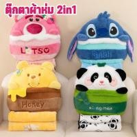 ราคา ตุ๊กตาผ้าห่ม หมอนผ้าห่ม คาปิบาร่า 2in1 ผ้านาโนนุ่ม ซุกมือได้ เก็บผ้าห่ม ลายการ์ตูน พักกลางวัน ปิกนิก (57706968430)
