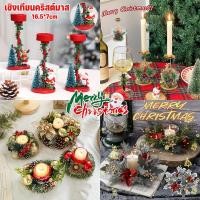 ราคา พร้อมส่ง เชิงเทียน คริสต์มาส ทองเหลือง เหล็กดัด ขนาด ตกแต่งโต๊ะคริสต์มาส ตกแต่งบ้าน ไม่รวมเทียน (55150107484)