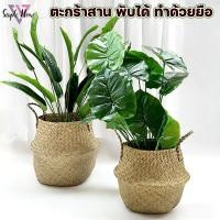ราคา COD ตะกร้าสานหวาย พับได้ ทำมือ กระถางต้นไม้ ใส่ดอกไม้ เสื้อผ้า ทำงานบ้าน สวน อเนกประสงค์ ตกแต่งบ้าน (26994357691)