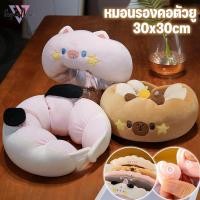 ราคา หมอนรองคอตัวยู สำหรับสำนักงาน เบาะโซฟา แบบมีกระดุม ลายการตูนน่ารัก สามารถกางออกได้ แก้เมื่อย 30x30cm (40027666660)