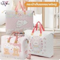 ราคา พร้อมส่ง กระเป๋าผ้านวม กระเป๋าเก็บของขนาดใหญ่ ถุงเก็บเสื้อผ้า กันน้ำ กันฝุ่น มีหูหิ้ว ความจุมาก (42870981273)