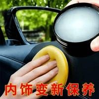 ราคา Car Care Cream ทําความสะอาดภายใน Handy เครื่องมือเครื่องหนังน้ํามันรองเท้าหนัง Refurbishment Maintenance Universal Multifunctional ครีมทําความสะอาด (53204647908)