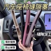 ราคา Car Seat Gap Plug Strip Multifunctional Gap Leak Proof Anti Drop Car Goods อุปกรณ์ตกแต่งภายในกล่องเก็บกระเป๋า (47409023613)