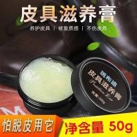 ราคา ภายใน Refurbishment ครีมรถหนังที่นั่ง Care Oil หนัง Quick Brightening Nourishing ครีมหนัง Repair Care น้ํามันพิเศษ (43478007877)