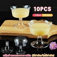 ราคา 10PCS ถ้วยขนมทิ้ง 110ml กลีบลําดวนถ้วยพลาสติก มีฝาปิด ไม่มีฝาปิด แก้วรูปดอกไม้ใส พร้อมด้ามจับถอดได้ (55807961158)
