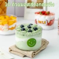 ราคา 10pcs ถ้วย mousse วงกลมทิ้ง กล่องขนมโปร่งใส 250ml ไม่ปกคลุม ทิรามิซุ พุดดิ้ง ถ้วยโยเกิร์ต (58158337449)