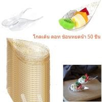 ราคา 50pcs ช้อนขนมหวาน ช้อนหยดน้ำสร้างสรรค์ ถาดอาหารพลาสติกขนาดเล็ก (42177889435)