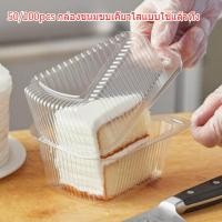 ราคา 50 100pcs กล่องขนมขบเคี้ยวใสแบบใช้แล้วทิ้ง สามเหลี่ยมพันชั้นเค้กแซนวิชแบ่งกล่อง Disposable Tableware (43202304229)