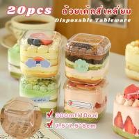 ราคา 20pcs 300ml ถ้วยเค้กสี่เหลี่ยม ถ้วยพลาสติก กล่องใสมีฝาชาม กล่องขนมหวานใสทิ้งพร้อมฝาปิด (41067054595)