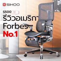ราคา SIHOO Doro S500 S500 FT เก้าอี้เพื่อสุขภาพ เก้าอี้ทำงาน พรีเมียม Ergonomic Chair (28027443281)
