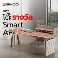ราคา SIHOO D07S โต๊ะไฟฟ้าปรับระดับดีไซน์หรู รางวัล MUSE Silver ปรับได้ รับ 120KG (41101209529)