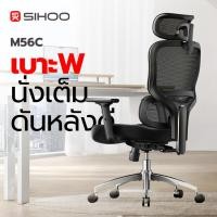 ราคา Sihoo M56c GB เก้าอี้ทำงาน เก้าอี้เพื่อสุขภาพ เก้าอี้ ergonomic ผ้าตาข่ายระบายอากาศ เบาะนิ่ม (43325370100)