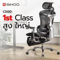 ราคา SIHOO รุ่น Doro C500 FT เก้าอี้เพื่อสุขภาพ มีที่พักเท้า เก้าอี้ทำงาน Ergonomic Chair (26277460589)