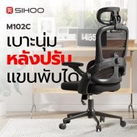 ราคา SIHOO M102C เก้าอี้เพื่อสุขภาพ เก้าอี้ Ergonomic เหมาะกับความสูง 150 180 ซม (40175375595)
