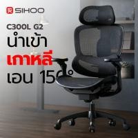 ราคา SIHOO Doro C300L Gen 2 C300L Upgrade The Ultimate 150 Recline Premium Comfort (45858085023)