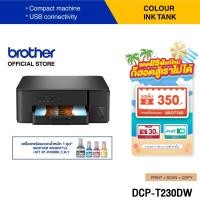 ราคา Brother Printer DCP T230 Inktank 3 in 1 ปริ้นเตอร์อิงค์แท็งก์ เครื่องพิมพ์ออลอินวัน พิมพ์ สแกน ถ่ายเอกสาร (28624738339)