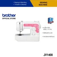 ราคา Brother Sewing Machine JV1400 จักรเย็บผ้าไฟฟ้า ตะเข็บภายในเครื่อง 14 ลาย มีไฟส่องสว่าง LED มีปุ่มเย็บถอยหลัง (1616114838)