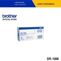 ราคา Brother DR 1000 ตลับแม่พิมพ์ ดรัม สำหรับรุ่น HL 1110 HL 1210W DCP 1510 DCP 1610W MFC 1810 MFC 1815 MFC 1910W (4960938491)