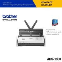 ราคา Brother ADS 1300 สแกนเนอร์แบบพกพาได้ 600 dpi ADF LEDปุ่มกด Scan (26004030558)