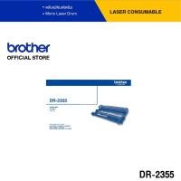 ราคา Brother DR 2355 ตลับแม่พิมพ์ ดรัม สำหรับรุ่น HL L2320D HL L2360DN HL L2365DW MFC L2700D MFC L2700DW MFC L2740DW (1616114985)
