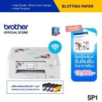 ราคา Brother Printer Sublimation Printer SP1 เครื่องปริ้นท์ซับลิเมชั่น ปริ้นคม ชัด สีสด (24687127565)