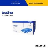 ราคา Brother DR 261CL ตลับแม่พิมพ์ ดรัม สีดำ ฟ้า ชมพู เหลือง สำหรับรุ่น HL 3150CDN HL 3170CDW MFC 9140CDN MFC 9330CDW (1616114958)
