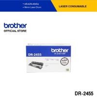 ราคา Brother DR 2455 ตลับแม่พิมพ์ ดรัม สำหรับรุ่น HL L2370DN HL L2375DW HL L2385DW MFC L2715DW MFC L2750DW MFC L2770DW (1616114755)