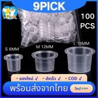 ราคา ถ้วยหมึกสัก พลาสติกใส ฝาปิดหมึกสักถาวร ขนาด S M L แบบใช้แล้วทิ้ง ไม่มีฐานรอง สําหรับเครื่องสัก (26758563257)